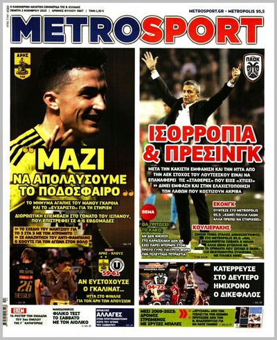 METROSPORT
